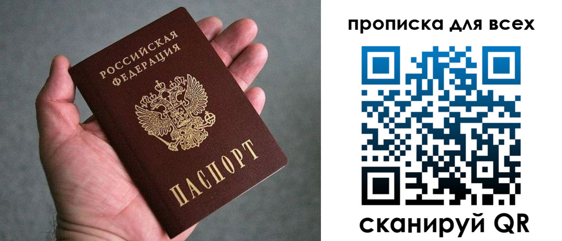 пропишу в квартире в Давлеканово