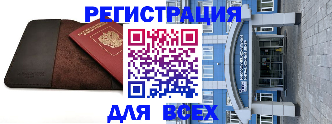прописка штамп в Давлеканово