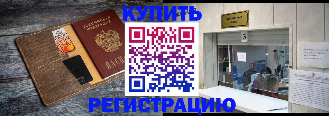 временная регистрация гарантия в Давлеканово