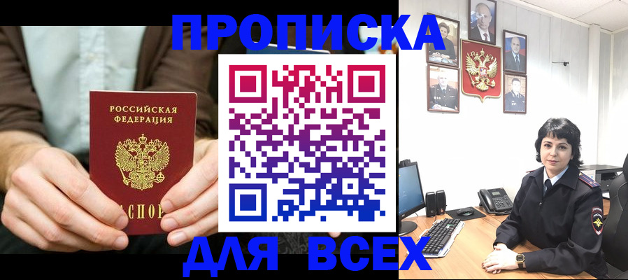 временная регистрация поиск в Давлеканово