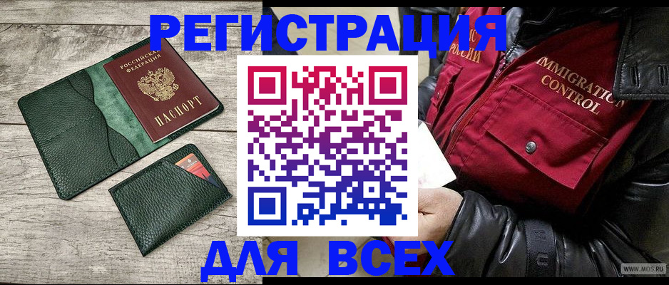временная регистрация купить в Давлеканово